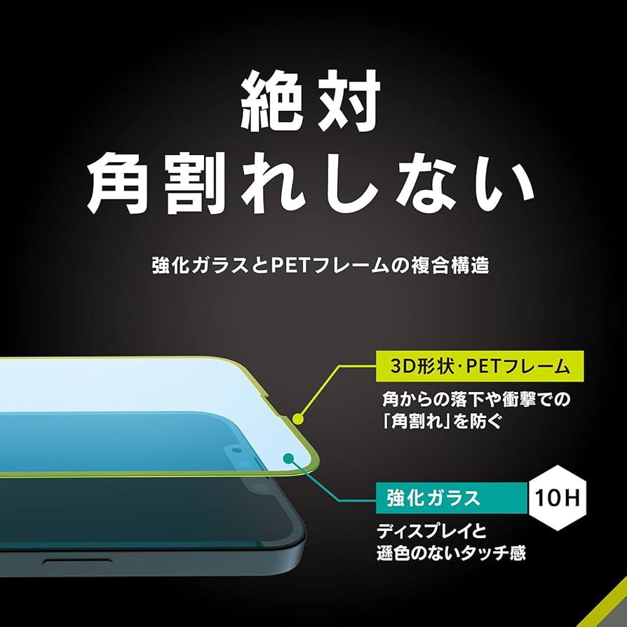 KrishnaMandalさん専用iPhone13ProMaxSB256GB Amazon.co.jp: Simplism シンプリズム iPhone 13 / 13 Pro フル